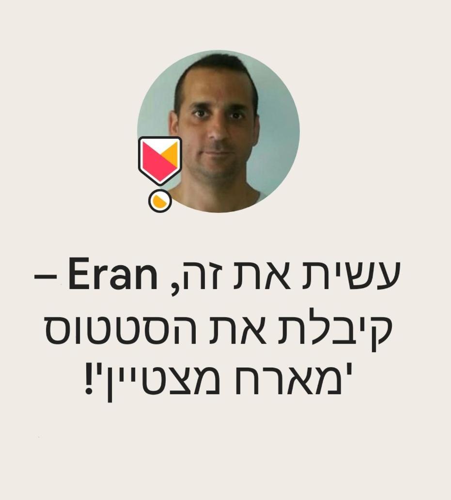 Moonlight Suite Arad צימר אור הירח, ערד Exteriör bild